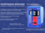 ГПА 4+2 Камаз 43118